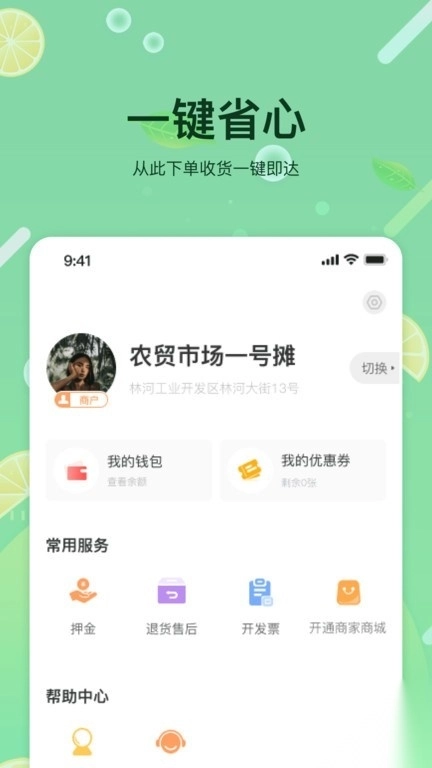 预泊优选最新版图1
