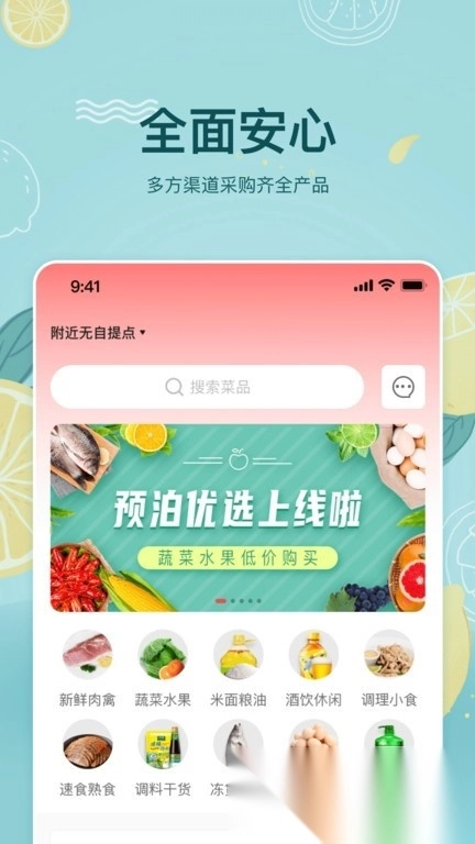 预泊优选最新版图2