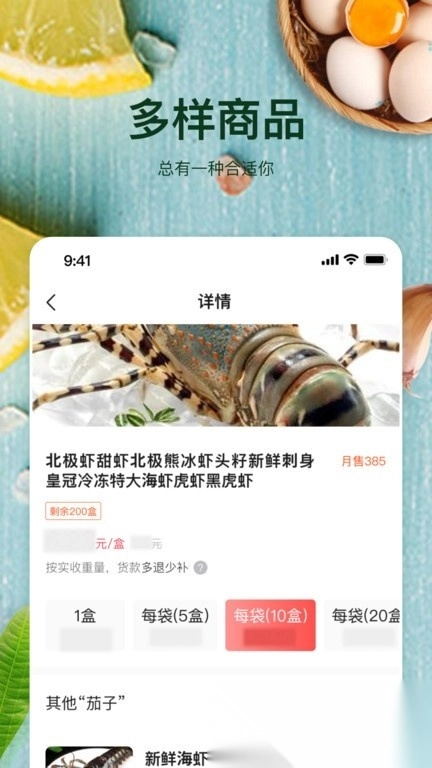 预泊优选最新版图3