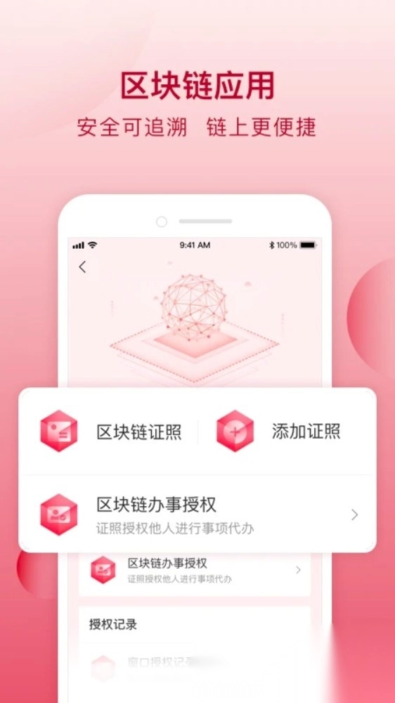 顺意办手机版图3