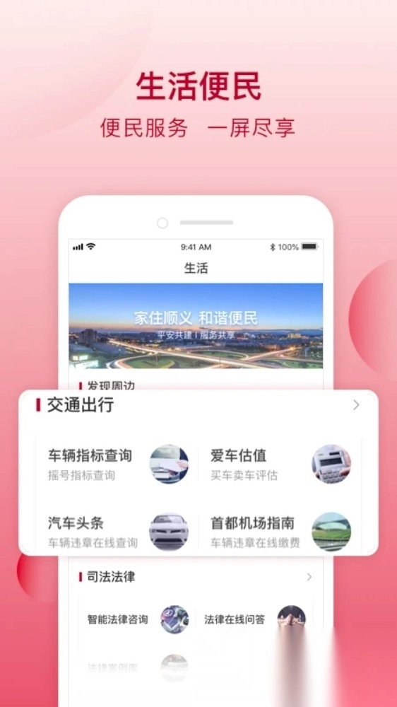 顺意办手机版图4