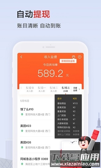 顺丰骑士客户端手机版-图2