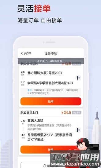 顺丰骑士客户端手机版-图3