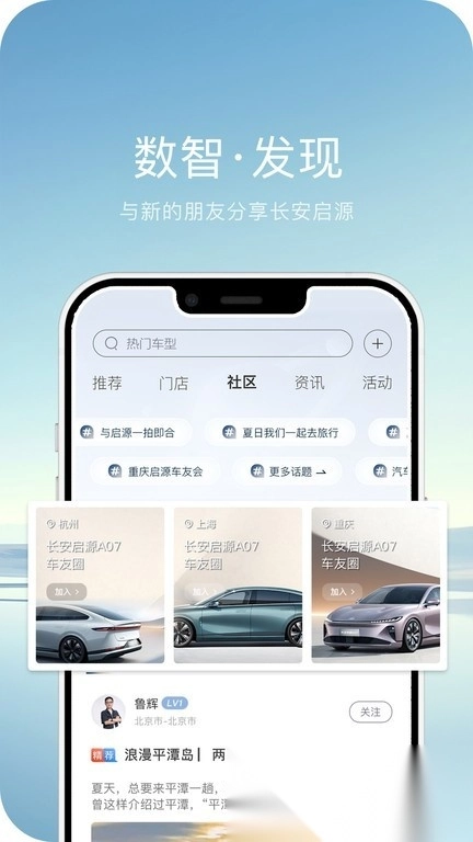 长安启源手机版图3