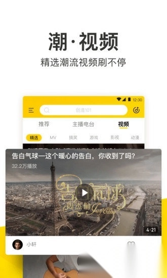 酷我音乐最新apk图2