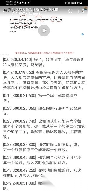 音视频转文字软件免费版图1
