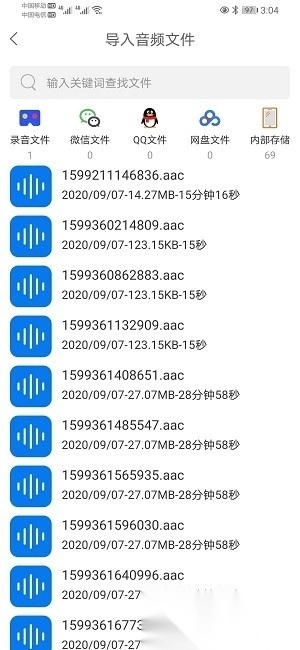 音视频转文字软件免费版图2