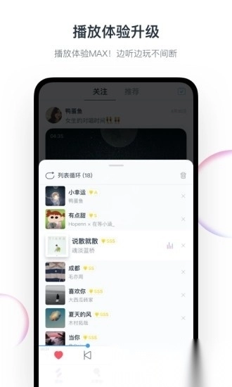 音街手机版图1