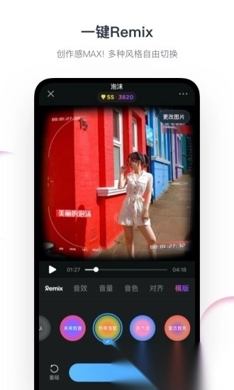 音街手机版图2