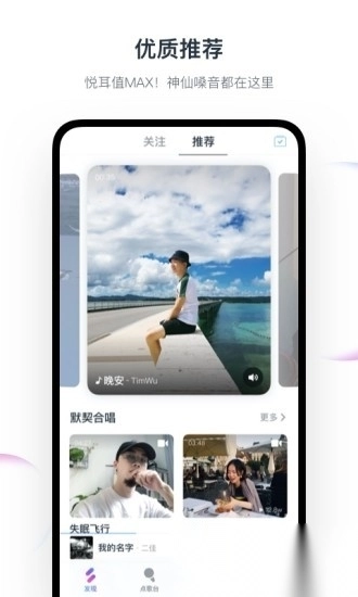 音街手机版图3