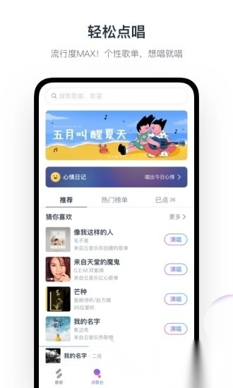 音街手机版图4