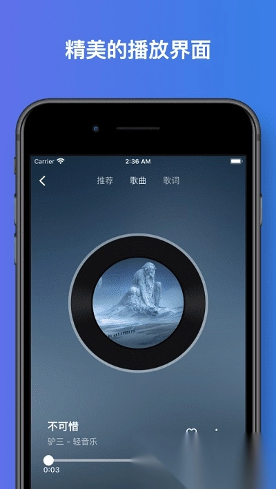 音流手机版图4