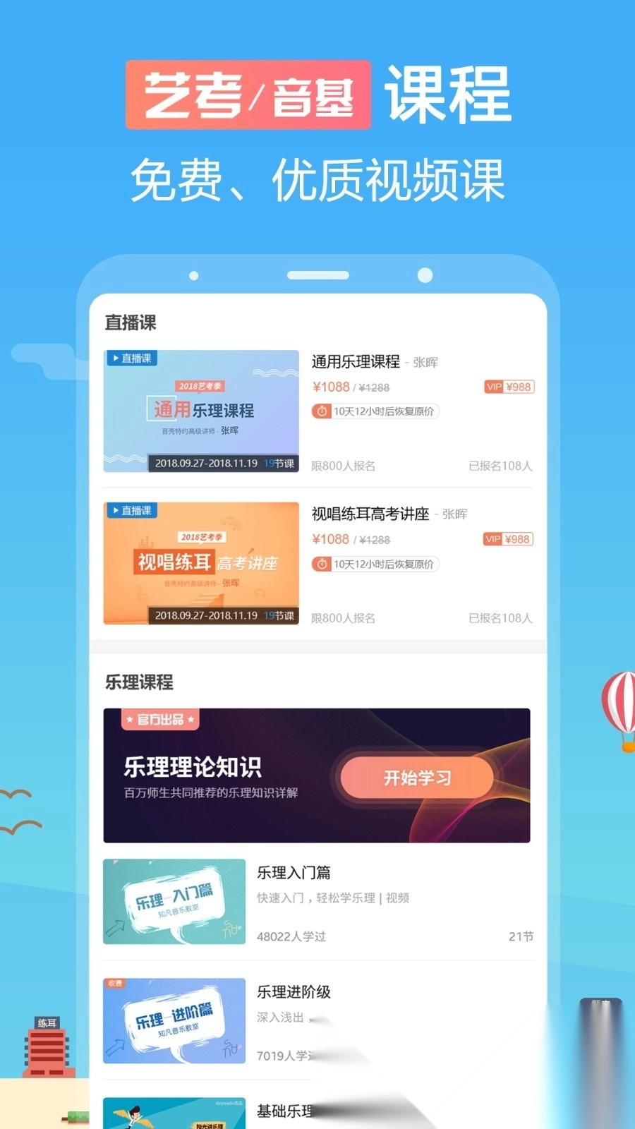 音壳音乐学院免费版图1