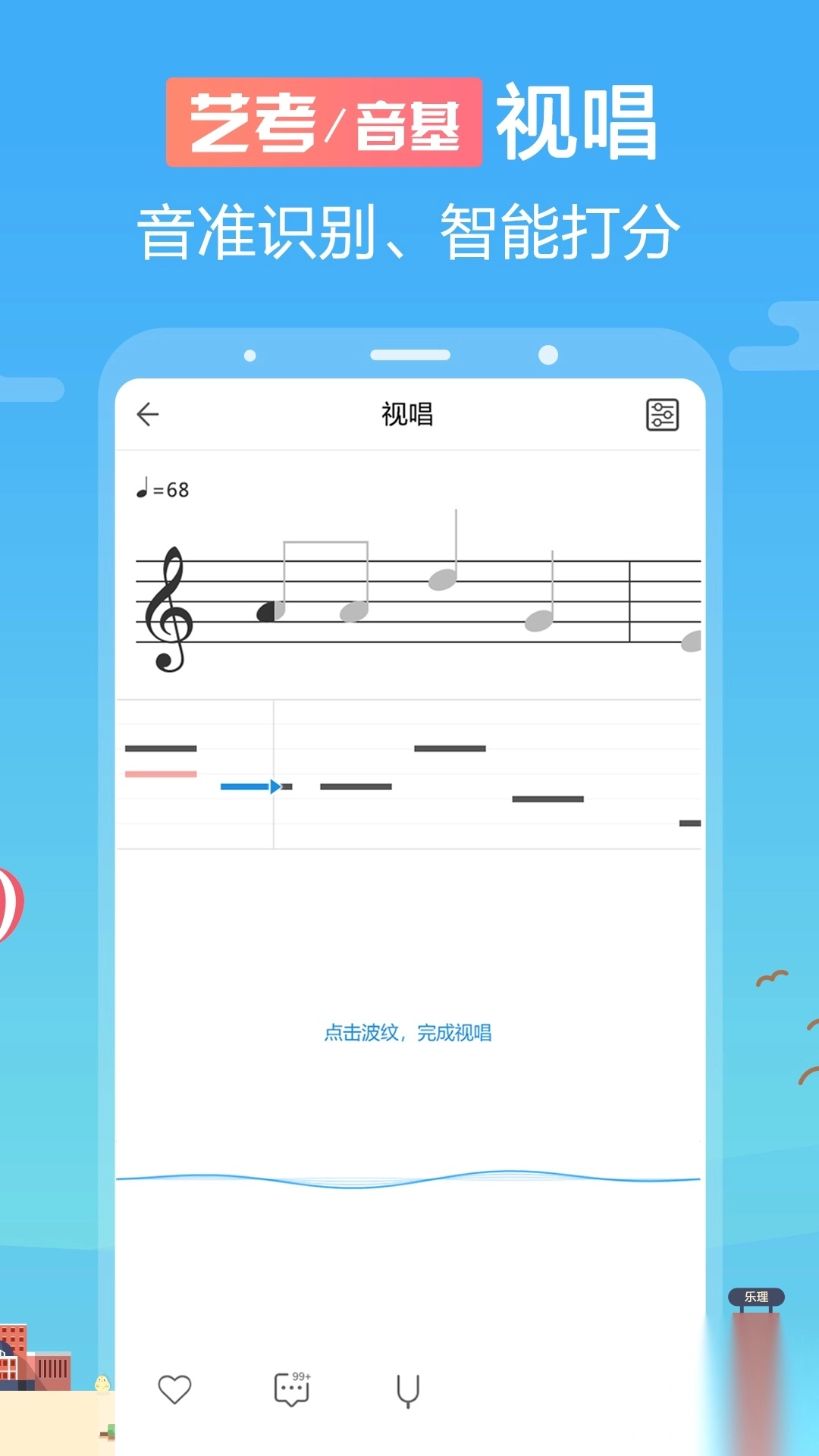 音壳音乐学院免费版图2