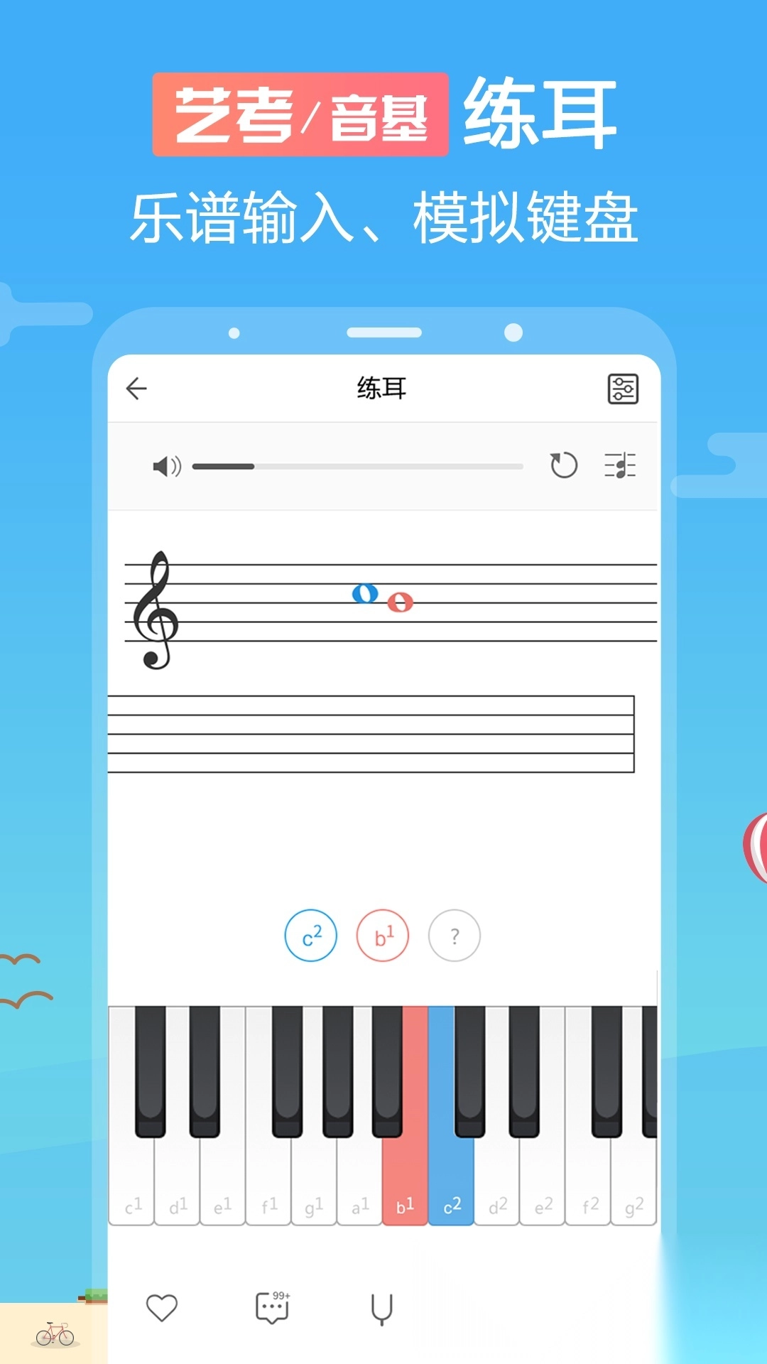 音壳音乐学院免费版图3