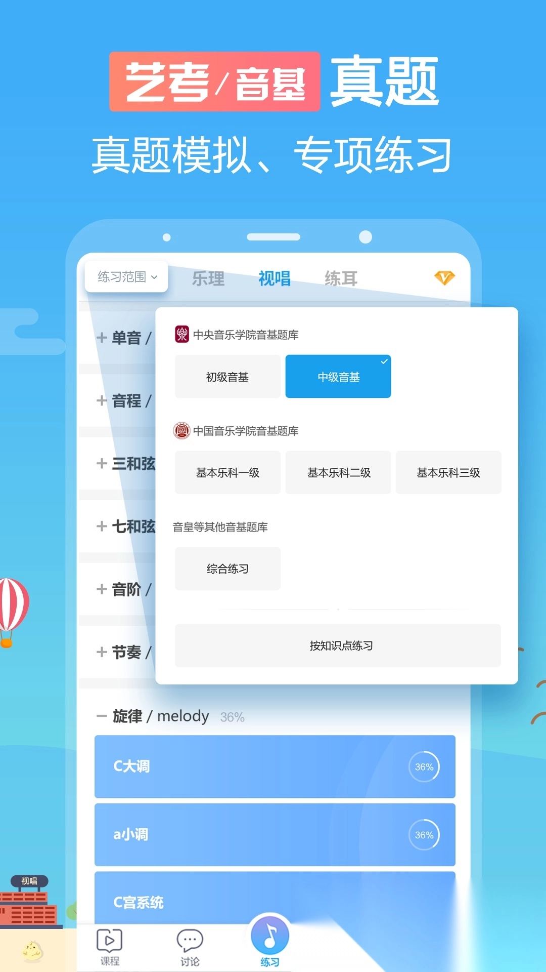 音壳音乐学院免费版图4