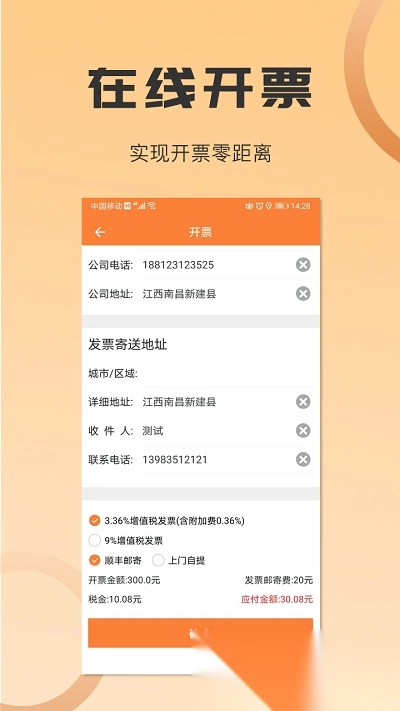 运力管家货主(改名为沙师弟货主)图3