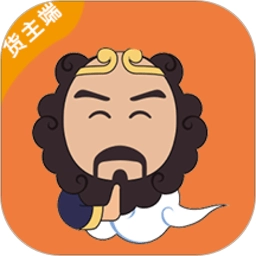 运力管家货主(改名为沙师弟货主)