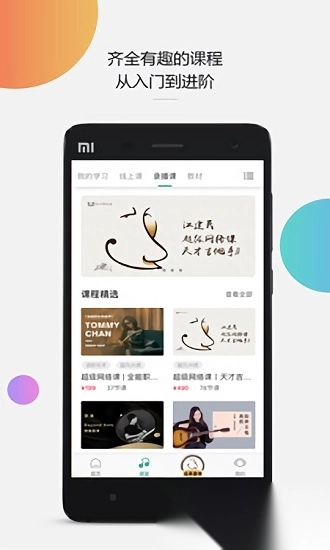 音乐窝客户端图1