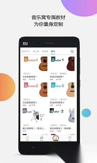 音乐窝客户端图2