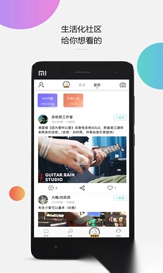 音乐窝客户端图3