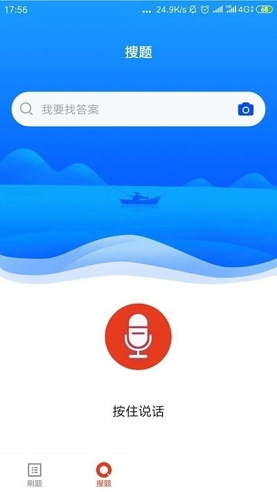 辅警考试题库2026(辅警协警考试)图3