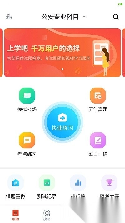 辅警考试题库2026(辅警协警考试)图4