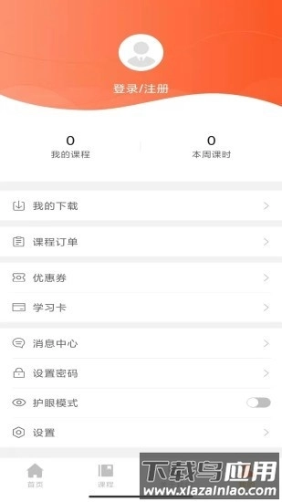 音乐熊在线课堂手机最新版图2