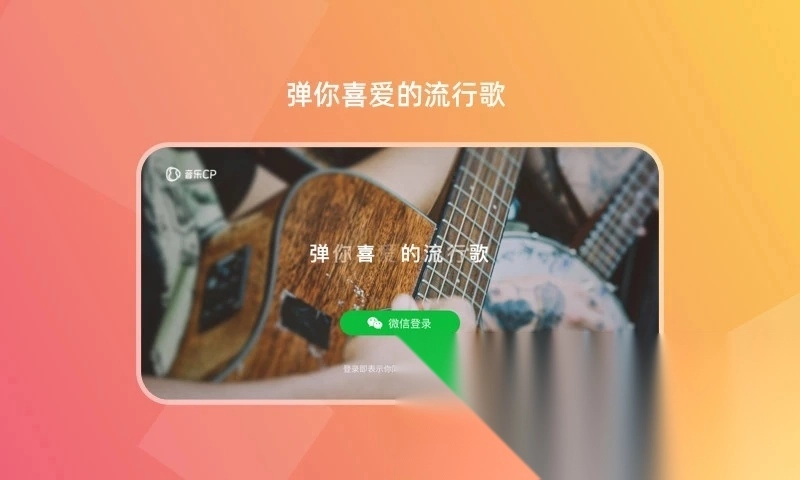 音乐cp软件图3