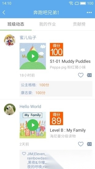 趣趣英语免费版图1
