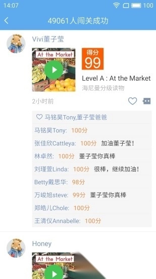 趣趣英语免费版图2