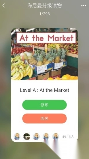 趣趣英语免费版图5