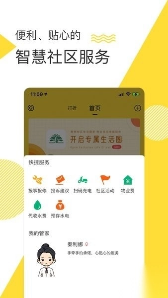 面包q最新版图2
