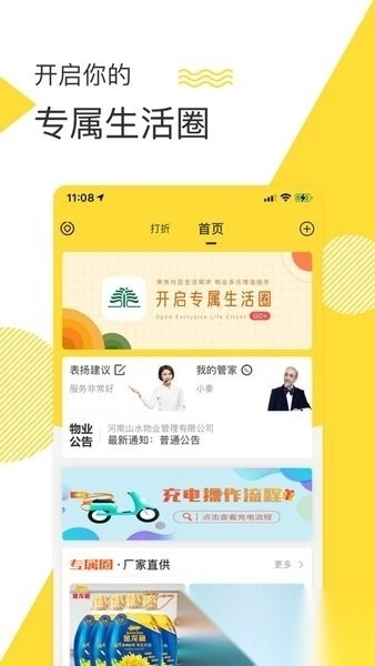 面包q最新版图4