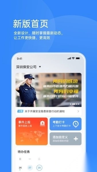 靠谱云手机版图2