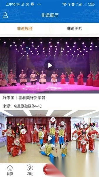 非遗内蒙古最新版图2