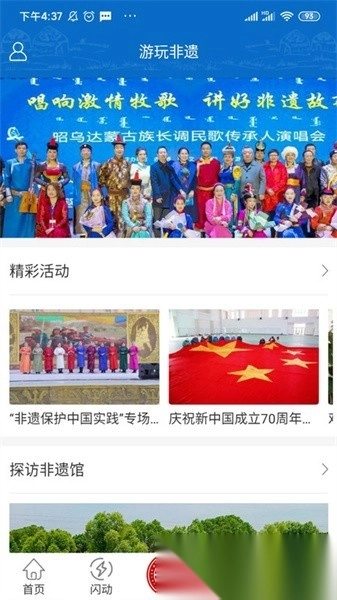 非遗内蒙古最新版图3