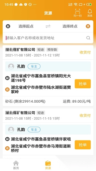 车马动司机版图1