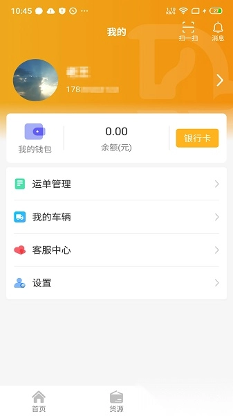 车马动司机版图2