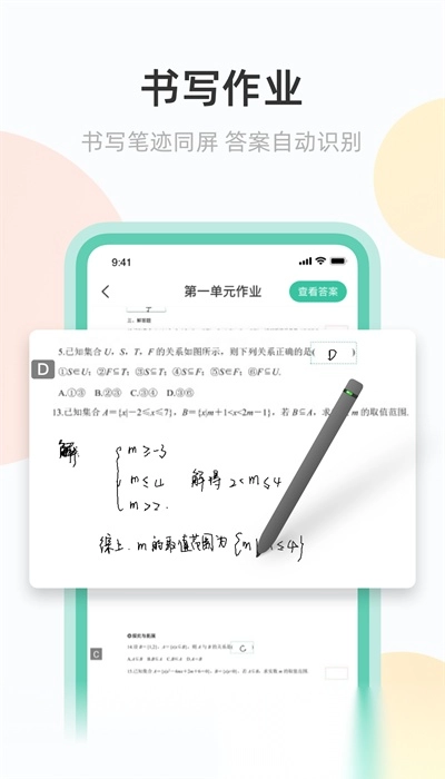 青鹿作业图1