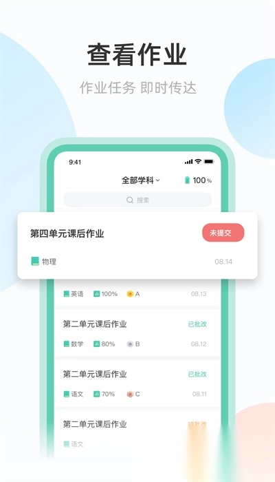 青鹿作业图4