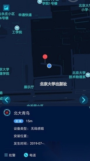 青鸟消防卫士图4