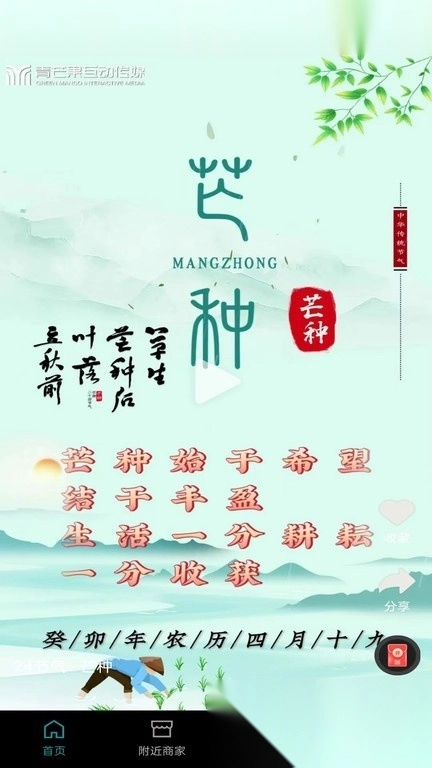 青芒果bmcn软件图1