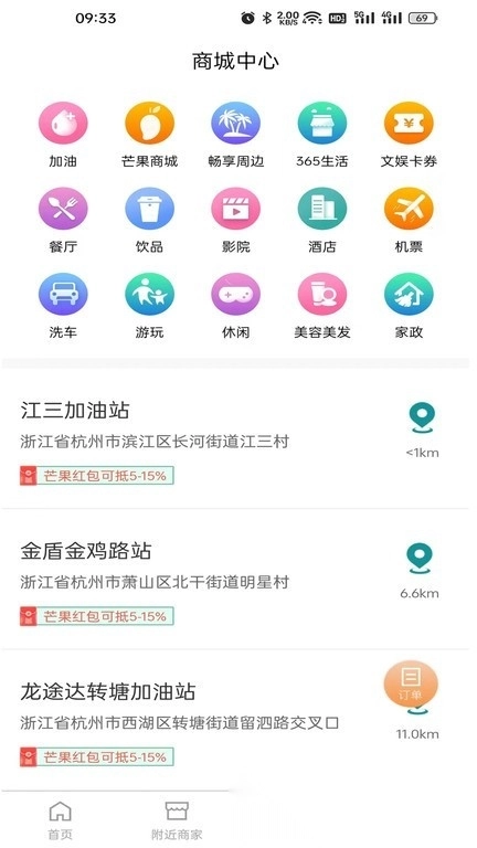 青芒果bmcn软件图3