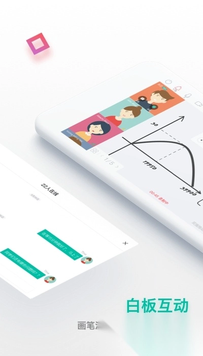 课桌手机最新版图4