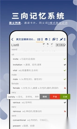 虎霸词汇官方最新版(1)