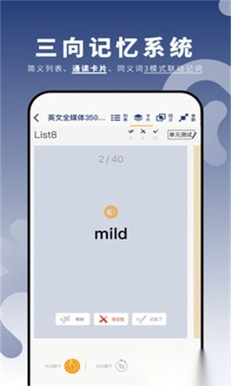 虎霸词汇官方最新版(2)