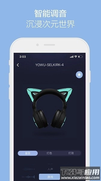 yowu妖舞精灵耳机官方版图1