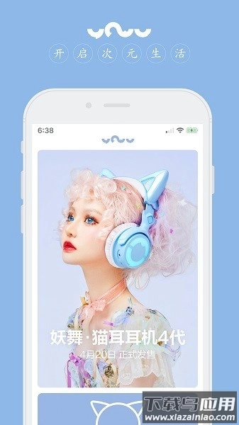 yowu妖舞精灵耳机官方版图3