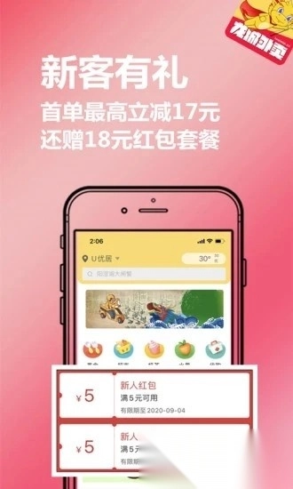 龙城外卖图1